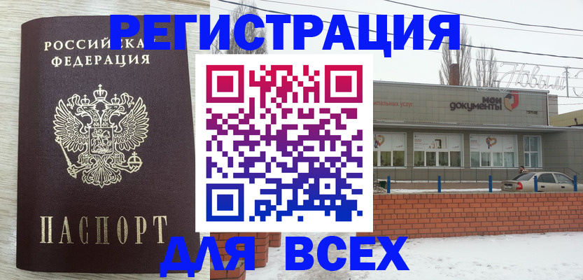 прописка иностранных граждан в Тайшете