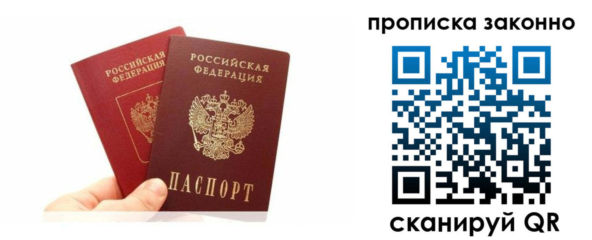 прописка в квартире в Тайшете