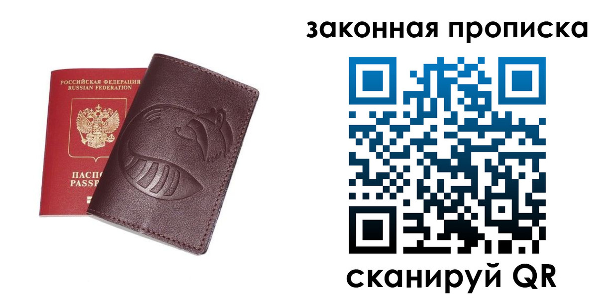 временная регистрация адрес в Тайшете