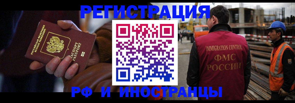 временная регистрация в квартире в Тайшете