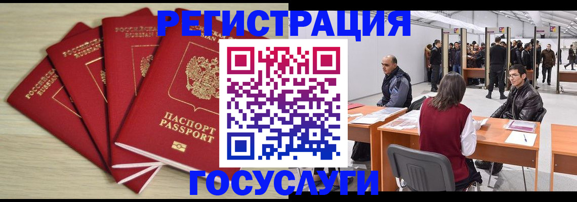 прописка гарантия в Тайшете