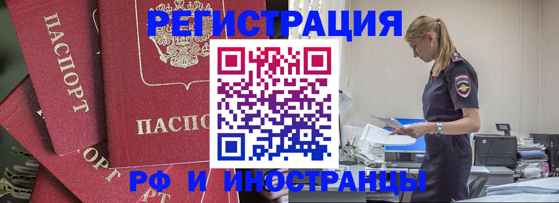 прописка поиск в Тайшете