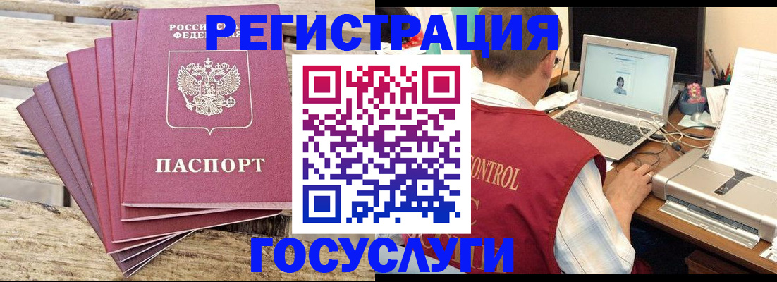 прописка паспорт в Тайшете