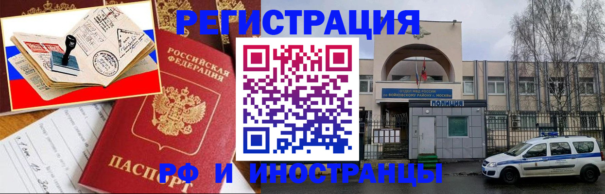 прописка регистрация в Тайшете